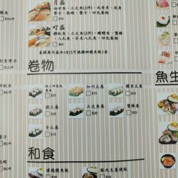 菊月町