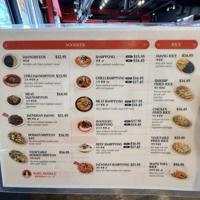 Menu photo 2 Paik's Noodle Aurora 홍콩반점 Aurora, CO Menu photo 2 Paik's Noodle Aurora 홍콩반점 Aurora, CO