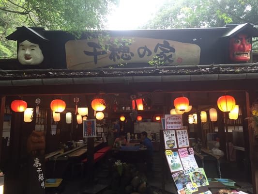 Restaurant Chiho-no-ie by null