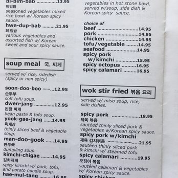 Toro - A/O 4/7/21 menu - Korean Near Me - Fishkill, New York