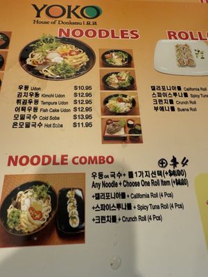 Menu photo 8 Yoko Buena Park, CA Menu photo 8 Yoko Buena Park, CA
