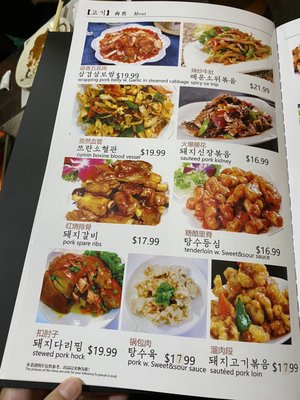 Menu photo 7 Jin Da Lai Flushing, NY Menu photo 7 Jin Da Lai Flushing, NY