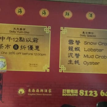 Kingdom Chinese Restaurant - Chinese Near Me - Adelaide, SA