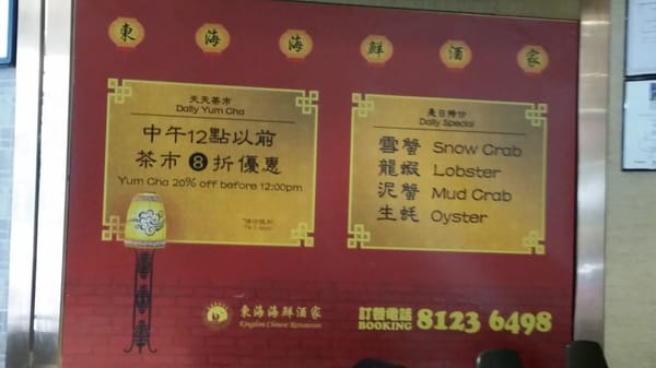 Menu photo 2 Kingdom Chinese Restaurant Adelaide, SA