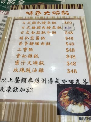 Menu photo 1 三洋餐廳 Hong Kong, HK