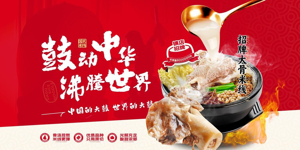 Food from Dagu Rice Noodle