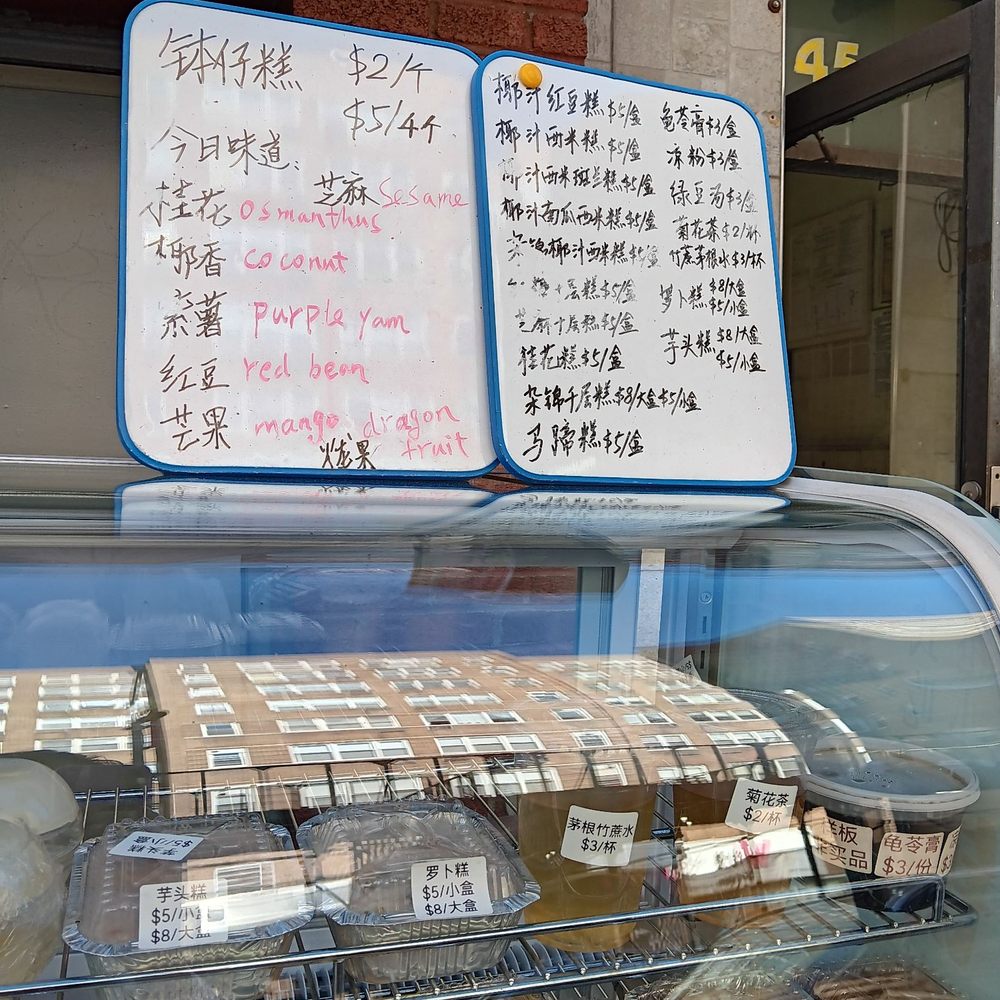 Bobbin Cake - Desserts Near Me - New York, New York