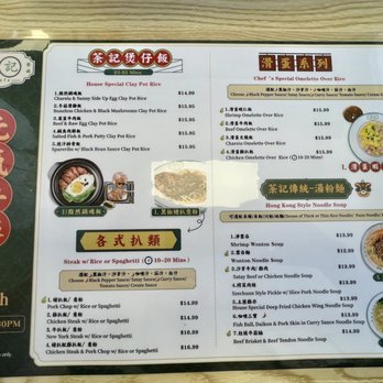 HK Cafe - menu - Hong Kong Style Cafe Near Me - Honolulu, Hawaii HK Cafe - menu - Hong Kong Style Cafe Near Me - Honolulu, Hawaii