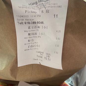 King House Chinese Restaurant - Receipt - Chinese Near Me - Trooper, Pennsylvania King House Chinese Restaurant - Receipt - Chinese Near Me - Trooper, Pennsylvania