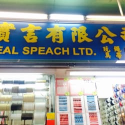 實言有限公司