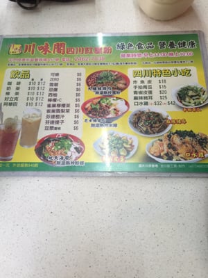 Menu photo 2 川味閣 屯門, HK