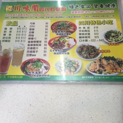 川味閣