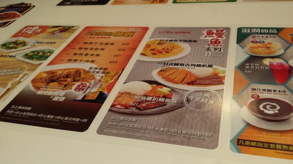 Menu photo 1 金裝燉奶佬 Hong Kong, HK Menu photo 1 金裝燉奶佬 Hong Kong, HK