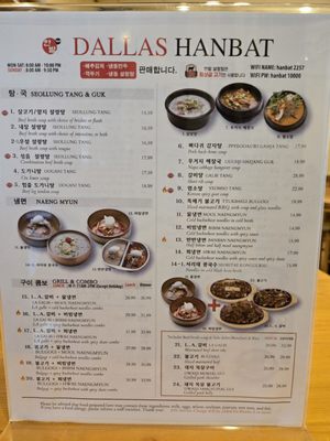 Menu photo 3 LA Hanbat Dallas, TX