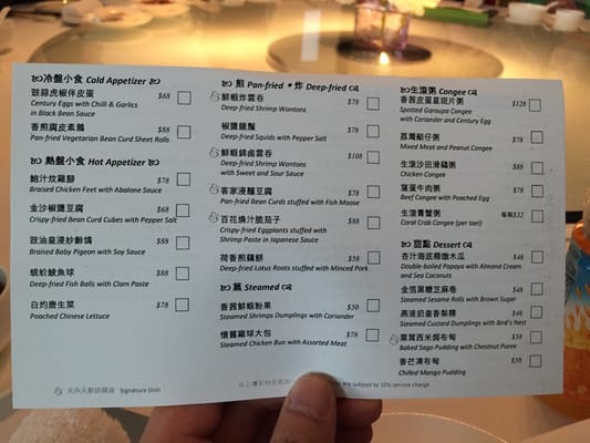 Menu photo 5 天外天 Hong Kong, HK Menu photo 5 天外天 Hong Kong, HK