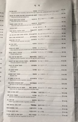 Menu photo 4 New Seoul Korean Charcoal BBQ Des Plaines, IL