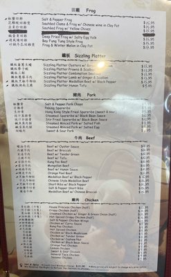 Menu photo 8 Emperor Palace Restaurant San Francisco, CA Menu photo 8 Emperor Palace Restaurant San Francisco, CA