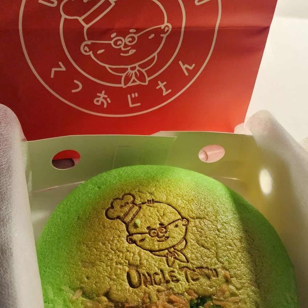 Pandan Pandan