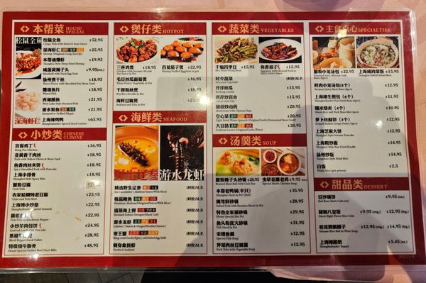 Menu photo 4 Shanghailander Palace Hacienda Heights, CA Menu photo 4 Shanghailander Palace Hacienda Heights, CA
