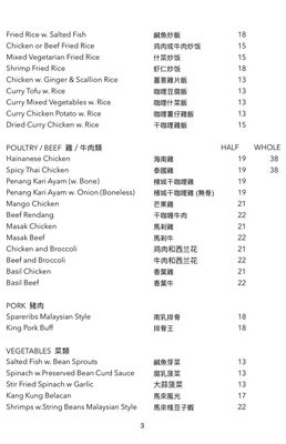 Menu photo 2 Penang Philadelphia, PA