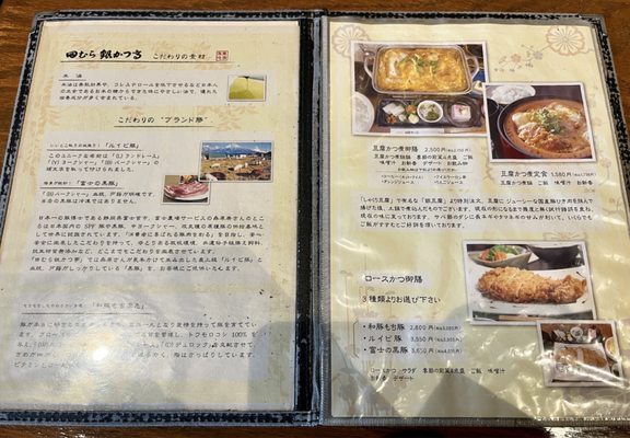 田むら 銀かつ亭 - Updated January 2026 - 101 Photos & 16 Reviews