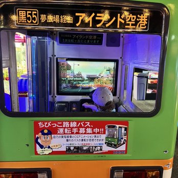 Game Nest Arcade - Japanese bus game was fun ! - Arcades Near Me - Las Vegas, Nevada