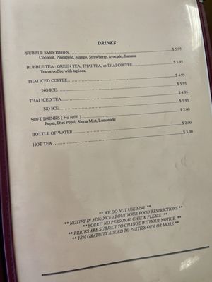 Menu photo 2 Thaiway Thai Cuisine Romeoville, IL Menu photo 2 Thaiway Thai Cuisine Romeoville, IL
