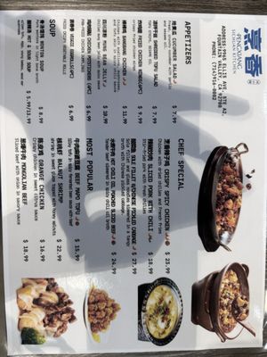 Menu photo 1 PengXiang Sichuan Kitchen Fountain Valley, CA