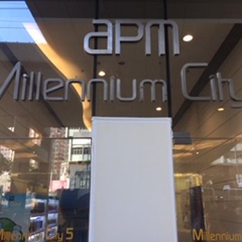APM - Mall entrance - Shopping Centers Near Me - Hong Kong, HK