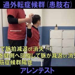 Pizzaria Restaurante e Cafeteria La Fiorentina - 肩の検査方法です！