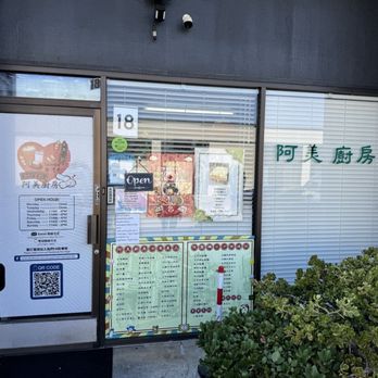 MITK Kitchen - Taiwanese Near Me - Hayward, California MITK Kitchen - Taiwanese Near Me - Hayward, California