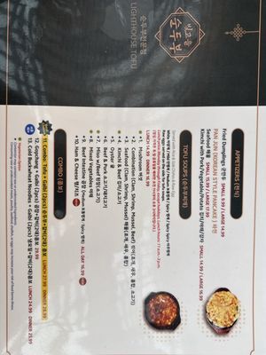 Menu photo 1 Lighthouse Tofu/Vit Goel Tofu Centreville, VA Menu photo 1 Lighthouse Tofu/Vit Goel Tofu Centreville, VA