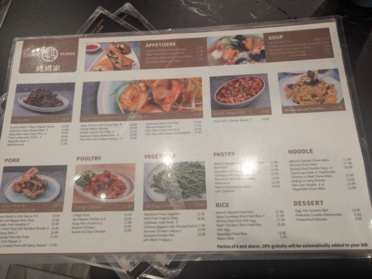 Menu photo 2 China Mama Las Vegas, NV