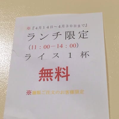 Hakata Ramen Mitsuya Ramen 反町2 15 13 神奈川区 神奈川県 Japan Restaurant Reviews Yelp