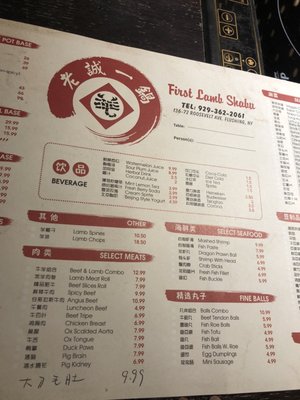 Menu photo 3 First Lamb Shabu Flushing, NY