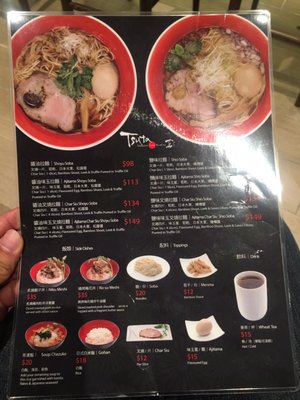 Menu photo 1 蔦 Hong Kong, HK Menu photo 1 蔦 Hong Kong, HK