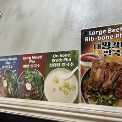 Pho House