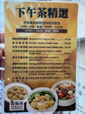 Menu photo 2 Delicious Food Corner Monterey Park, CA Menu photo 2 Delicious Food Corner Monterey Park, CA