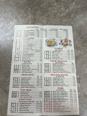 Menu photo 1 Fei Da Indianapolis, IN