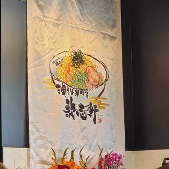 Kajiken - Ramen Near Me - Elk Grove, California Kajiken - Ramen Near Me - Elk Grove, California