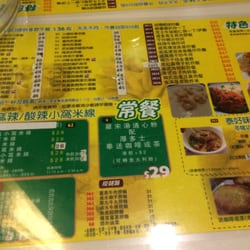 打冷鎮小菜打冷茶餐廳 - Menu on table