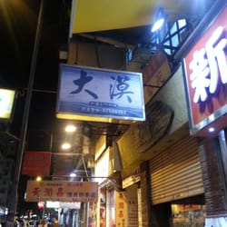 大漠
