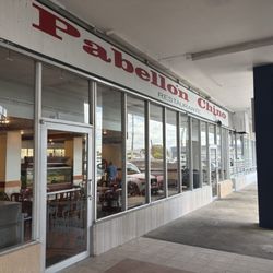 Pabellón Chino - Rótulo exterior y entrada