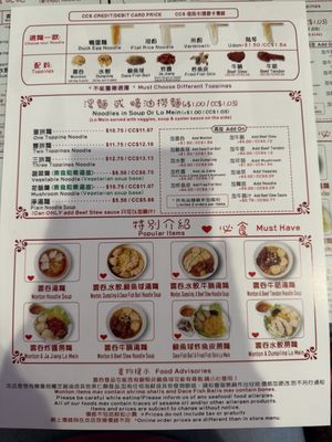Menu photo 5 Maxi’s Noodle Flushing, NY