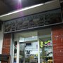 Photo of D.D.I. Alimentari