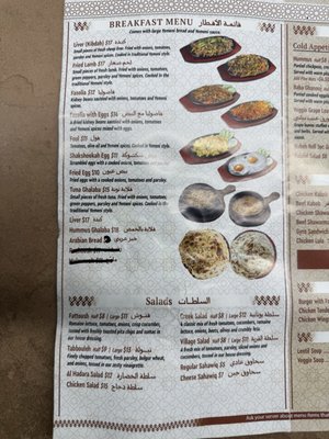 Menu photo 4 Al-Hadara Restaurant & Cafe مطعم وكافية الحضارة Fresno, CA