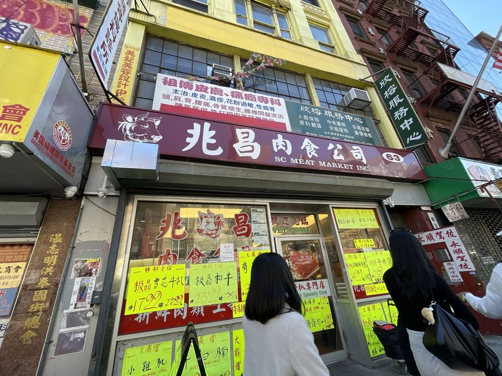 SC MEAT MARKET Updated September 2024 63 E Broadway, New York, New