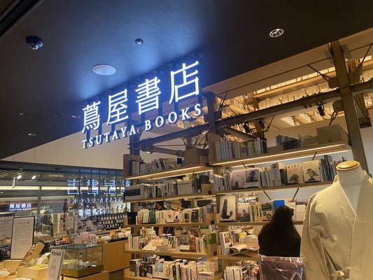 GINZA TSUTAYA BOOKS by null
