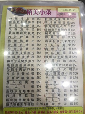 Menu photo 5 新聯威餐廳 Hong Kong, HK