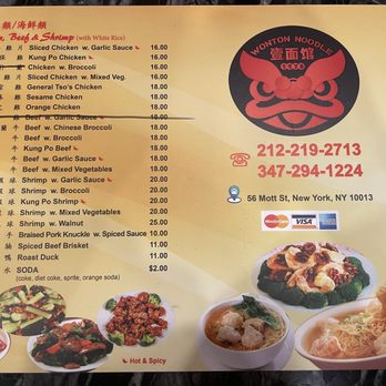 Wonton Noodle 1978 - menu front - Noodles Near Me - New York, New York Wonton Noodle 1978 - menu front - Noodles Near Me - New York, New York